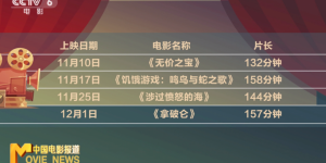《拿破仑》国语中字免费版「BD1080P/3.2G-MKV」阿里云盘下载链接