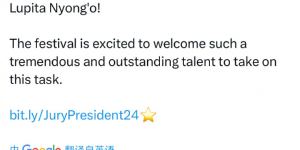 露皮塔·尼永奥成为柏林评审团主席，是《黑豹》的演员