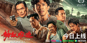 《劫数难逃》：引爆口碑，越狱港片强势登场