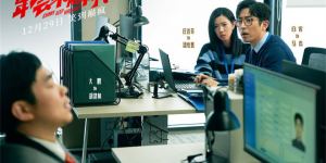 《年会不能停！》国语中字超前点播高清版「BD1280P/3.3G-MKV」百度云网盘分享