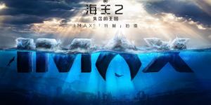《海王2》IMAX特制拍摄幕后曝光 温子仁专家解读特辑发布