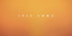 甜茶赞达亚携手复仇，《沙丘2》确定于3月8日在内地上映