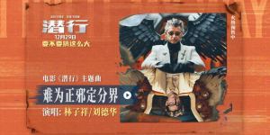 《潜行》迅雷在线看国语中字高清版阿里网盘「HD720P/3.8G-MKV」