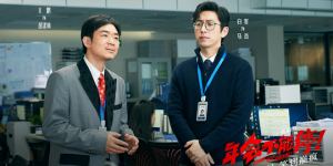 《年会不能停！》国语版网盘高清【BD720P/3.8G-MKV】在线看