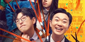 《年会不能停！》揭秘：这个班一定要参加吗？
