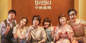 《还是觉得你最好2》百度云国语中字超清版【BD720P/3.3G-MKV】下载链接