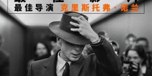 《奥本海默》4k高清在线看国语中字百度云盘【HD720P/3.9G-MP4】