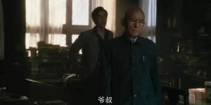 想不到！《繁花》中的明星演技被90岁老头碾压！