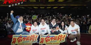 大鹏白客在上海路演为电影《年会不能停！》揭秘角色