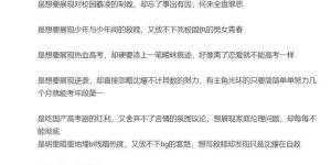 国产剧离不开恋爱？5名大学生引发四角恋，张若昀主演的《鸣龙少年》备受争议