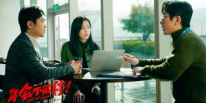 《年会不能停！》——开年首良马凛冬破冰