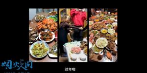 《烟火人间》：亲身体验充满热情与烟火的人间奇观！
