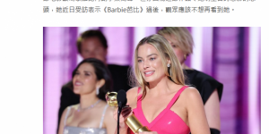真人版玛格特·罗比宣布暂时止步影坛，意图转型导演，《芭比》不再是首要计划