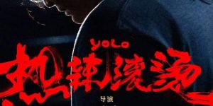 雷佳音春节档全力出击，两部电影同台献艺，年轻时的不足反而成就亮点