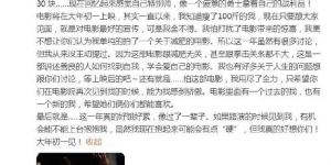 贾玲：失去一半的自我、接收到款项，从此欣赏更美的风景