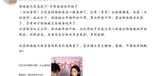 杨超越重新进入演艺圈？联合钟楚曦共同演绎家庭剧，首播酷云收视率达到1.8的巅峰
