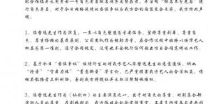 鞠婧祎陈哲远“仙剑6”撞车？同系列作品番位成迷，弯道超越