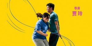 《热辣滚烫》创设IMAX版海报 登场 贾玲与雷佳音搭档炫目跳绳秀