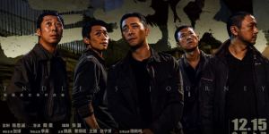 电影《三大队》将于2月2日在网络流媒体平台上线并开播