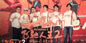 《飞驰人生2》百度网盘（HD1280P/3.8G-MP4）国语中字迅雷在线看无剪切版