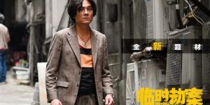 《临时劫案》4k超清分享（HD720P/3.6G-MKV）国语版百度云网盘