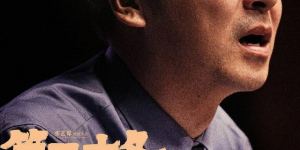 《第二十条》4k高清百度云网盘国语版迅雷种子下载【HD720P/3.3G-MP4】