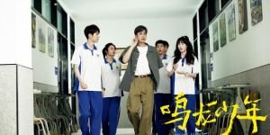 《鸣龙少年》【BD1080P/3.2G-MP4】国语版未删减完整版百度云资源下载