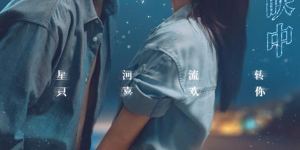 《一闪一闪亮星星》独家上线阿里网盘国语版高清版【HD720P/3.2G-MP4】