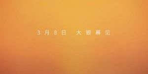 《沙丘2》阿里云盘4k高清迅雷BT种子【HD720P/3.9G-MP4】国语版