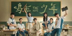 《鸣龙少年》超清晰版网盘国语版分享（HD1080P/3.9G-MKV）
