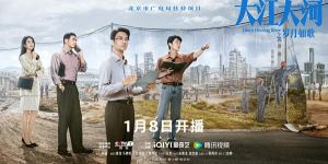 王凯评述《大江大河3》在豆瓣获得8.6分，探讨宋运辉的变与不变