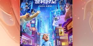 《熊出没·逆转时空》将在电影频道融媒体直播中隆重亮相