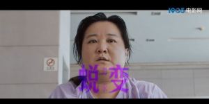 揭秘《热辣滚烫》：贾玲的蜕变之旅幕后纪录片预告发布