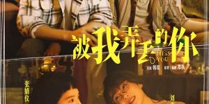 《被我弄丢的你》「BD1280P/3.9G-MP4」网盘下载链接TC版国语版