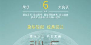 《沙丘2》【BD720P/3.2G-MP4】阿里网盘泄漏版国语中字分享