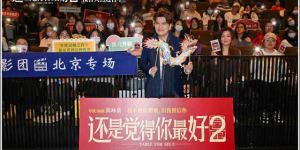 《还是觉得你最好2》手机版下载链接百度云网盘原声版「HD1080P/3.4G-MP4」