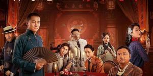 《戏杀》泄漏版阿里云（HD1080P/3.8G-MP4）迅雷在线看原声版