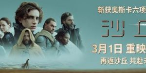 《沙丘2》在线看4k超清百度云盘（BD720P/3.8G-MP4）国语中字