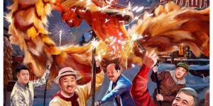 《乡村爱情16》在线看阿里云国语版（BD1280P/3.6G-MKV）正版高清