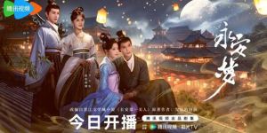 《永安梦》【HD1080P/3.2G-MKV】独家上线阿里网盘超清晰版国语中字