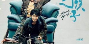 王俊凯主演电影《野孩子》将于7月12日上映，演绎“流浪兄弟”故事