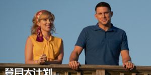 《登月大计划》国语中字资源下载链接百度云盘高清版【HD720P/3.4G-MP4】