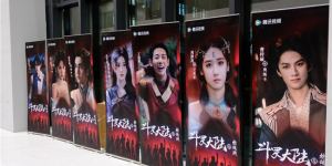 央财《斗罗大陆之燃魂战》观影会圆满结束
