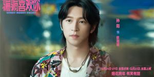 《“骗骗”喜欢你》超清百度云盘原声版【HD1080P/3.2G-MKV】迅雷资源下载