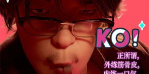 《雄狮少年2》蓝光版资源下载阿里云【HD1280P/3.9G-MKV】国语版