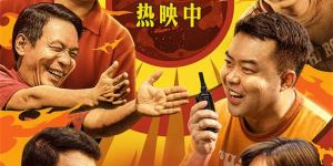 《火锅艺术家》「HD1280P/3.8G-MKV」资源分享百度云盘高清国语版