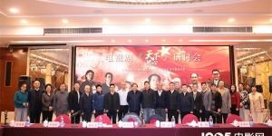 《天下同心》研讨会在京举办 佟瑞欣等主创齐聚分享创作