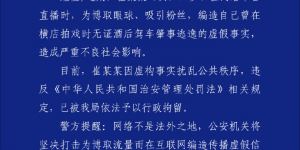 警情快报：崔漫莉遭行拘，网友赞余答应形象稳固