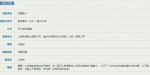 陈思诚《带上她的眼睛》：朱塞佩·托纳多雷加盟动态