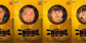 《二龙湖水怪》：水怪猎人爆笑登场
